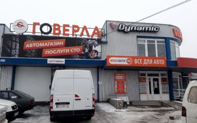 Service station “Hoverla”  is now a part of the Nexus Automotive Ukraine family