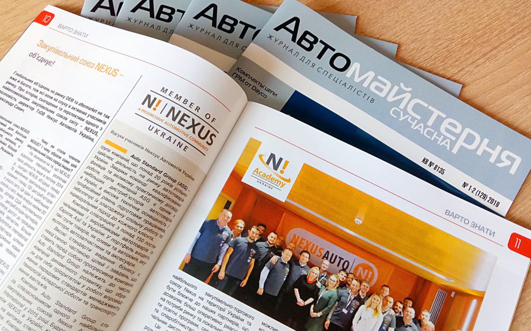 "United by Procurement alliance Nexus": we are on the pages of "Modern Workshop"