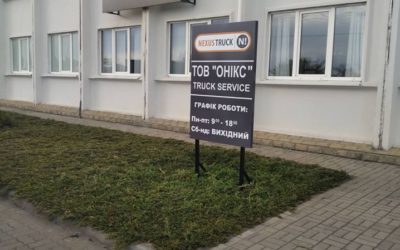 Friends, we are pleased to inform you that another member has joined our friendly Nexus Ukraine community - Onyx Truck Service!