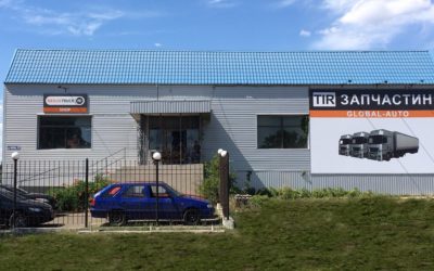 "Global Auto" in Nikolaev "moved" to a new place: Troitskaya Street, 157