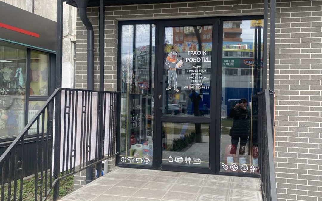 Новий магазин із міста Тернопіль доєднався до програми розвитку СТО та автомагазинів NexusAuto в Україні